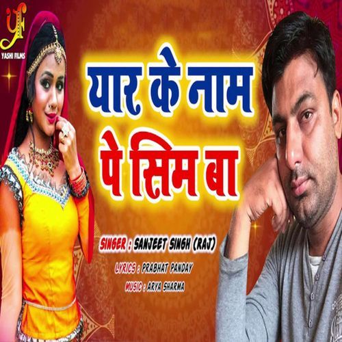 Yar Ke Nam Pe Sim Ba