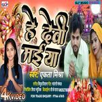 Ye Devi Maiya