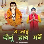 Ye Jode Donu Hath Mnne