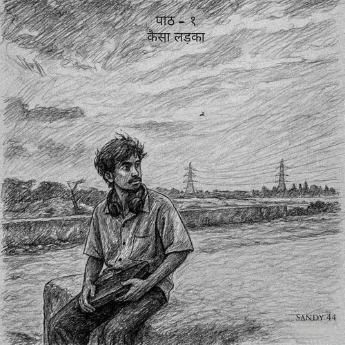 kaisa ladka