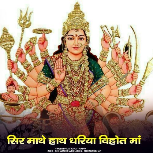 sir mathe hath dhariya vihot maa