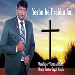 yeshu he Prabhu hai (Christian Devotional Song)