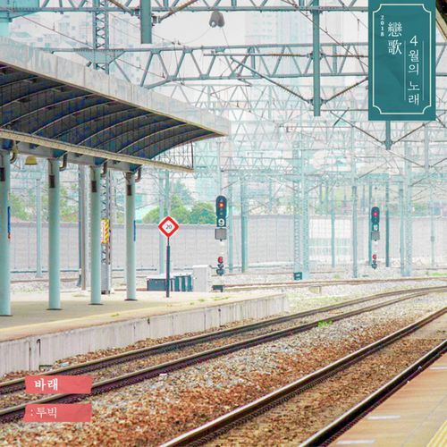 Wish (Instrumental)