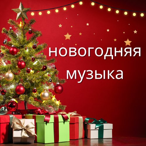 Christmas For Kids cover art