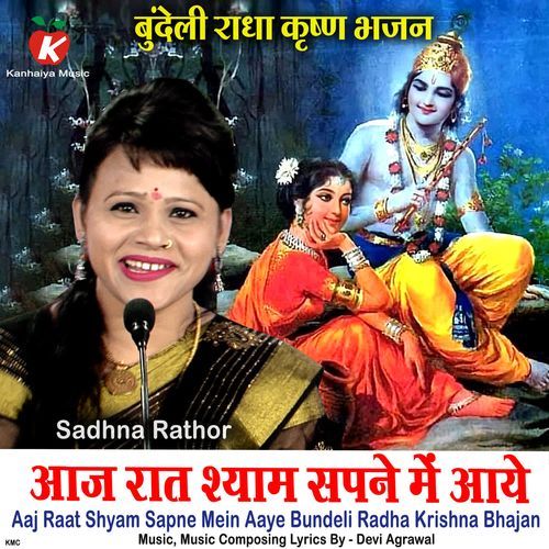 Aaj Raat Shyam Sapne Mein Aaye Bundeli Radha Krishna Bhajan