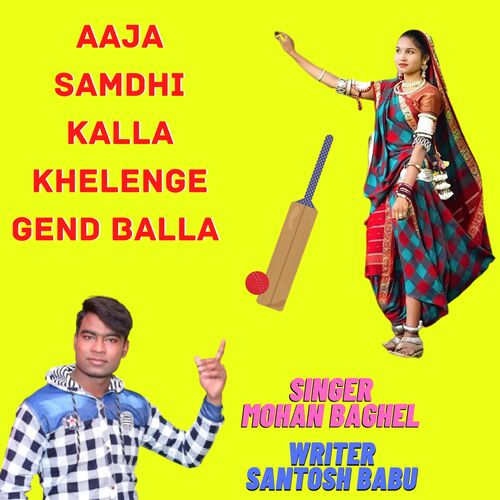 Aaja Samdhi Kalla Khelenge Gend Balla