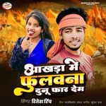 Aakhada Me Fulawana Dunu Far Dem