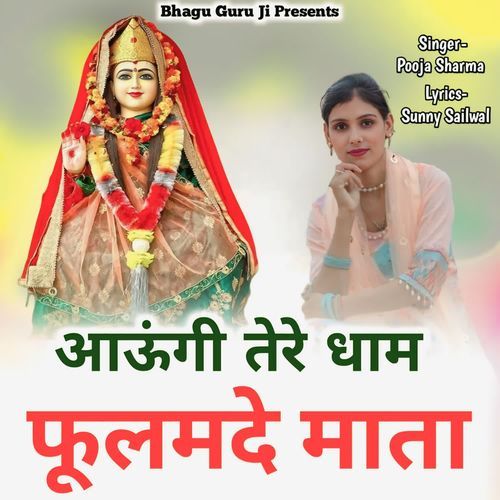 Aaungi Tere Dham Fulamde Mata