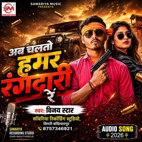 Ab Karbo Ham Rangdari Re