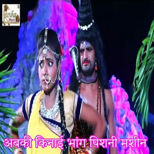 Abki Kinayi Bhang Pishni Machine (Original)