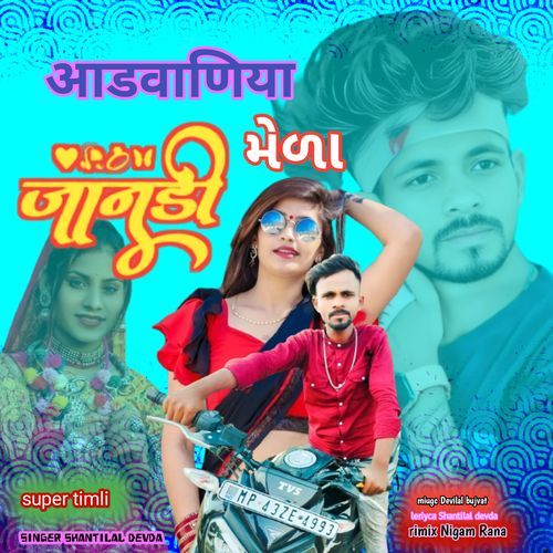 Advaniya Mela Timli