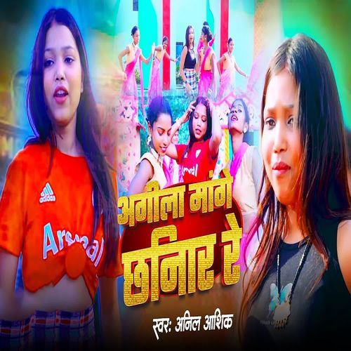 Agila Mange Chhinar Re