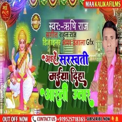 Aihe satswti maiya arti utara