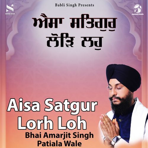 Aisa Satgur Lorh Loh