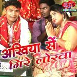Akhiya Se Gire Lorva
