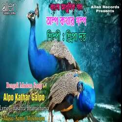 Alpo Kathar Golpo-FC8tBjx8cl4