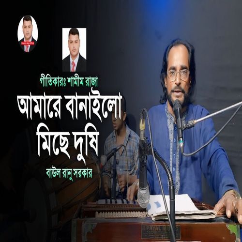 Amare Banailo Miche Dushi