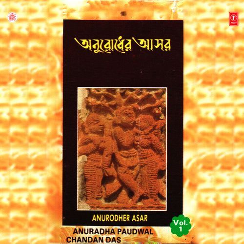 Anurodher Asar Vol-1