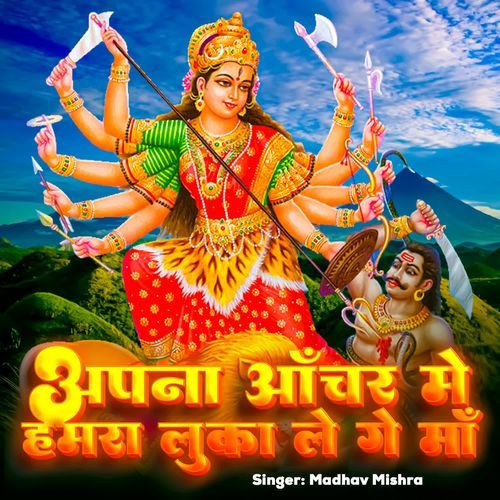 Apna Aachar Me Hamka Luka Le Ge Ma