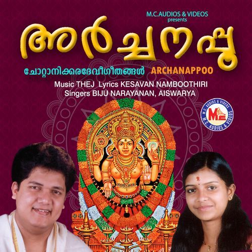 Archanappoo
