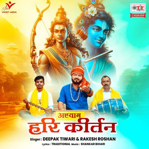 Ashtayam Hari Kirtan