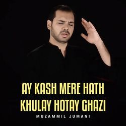 Ay Kash Mere Hath Khulay Hotay Ghazi