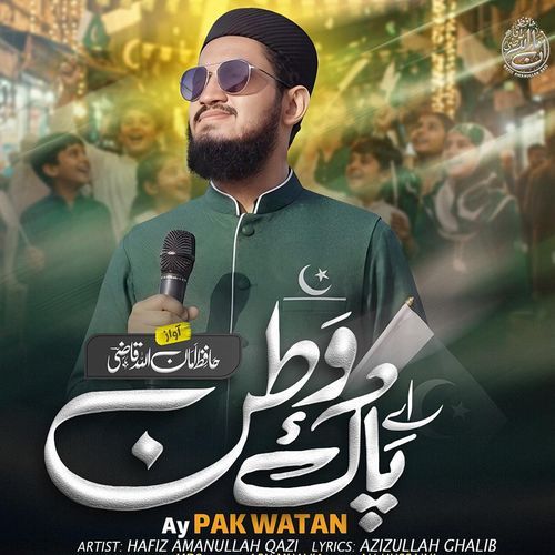 Ay Pak Watan
