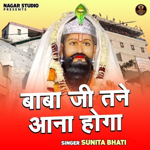 Baba Ji Tne Aana Hoga
