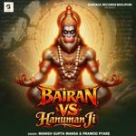 Bairan VS Hanuman Ji