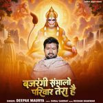 Bajrangi Samhalo Pariwar Tera Hai