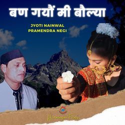 Chamma Choodhi Bajeli-FyVbRTp5fWQ