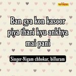 Ban Gya Kon Kasoor Piya Thari Kyu Ankhya Mai Pani