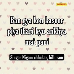 Ban Gya Kon Kasoor Piya Thari Kyu Ankhya Mai Pani