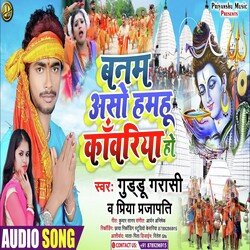 Banam Aso Hamhu Kawariya Ho (Bhojpuri)-CQYcZE1yY1Q