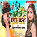 Bangali Se Pyar Bhiyel