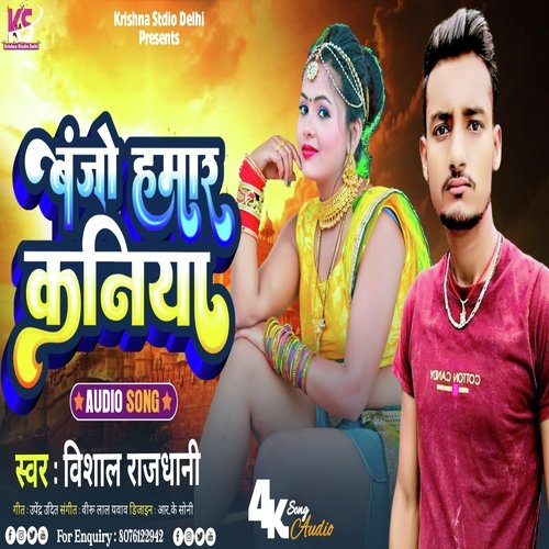 Banjo Hamar Kaniya