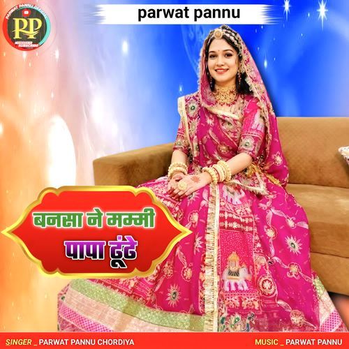 Bansa Ne Mammi Papa Dhundhe