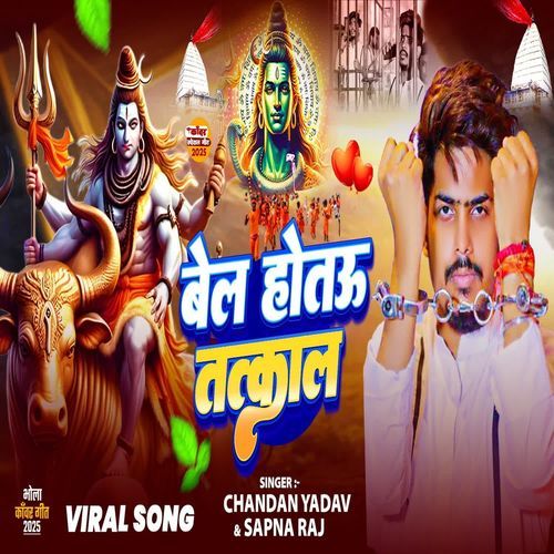 Bel Hotau Tatkal