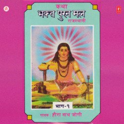 Bhakt Pooran Mal(Katha) Vol 1-SQA8cAx8RlY