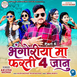 Bhangoriya Ma Farti 4 Jaanu Part 4