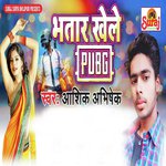 Bhatar Khele Pubg