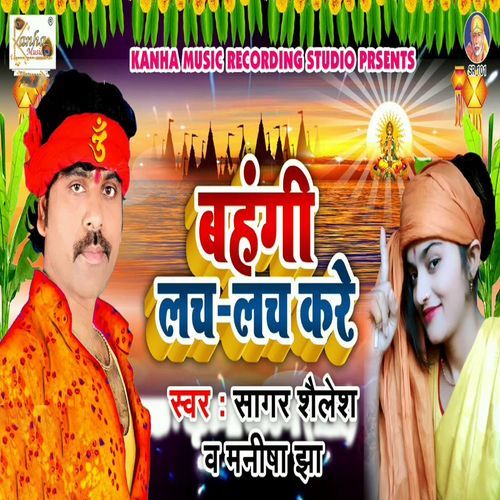 Bhengi Lach Lach Kare (Original)