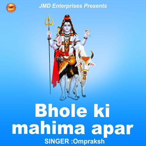 Bhole Ki Mahima Aapar