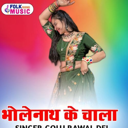 Bholenath Ke Chala