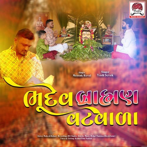 Bhudev Bhraman Vatvala