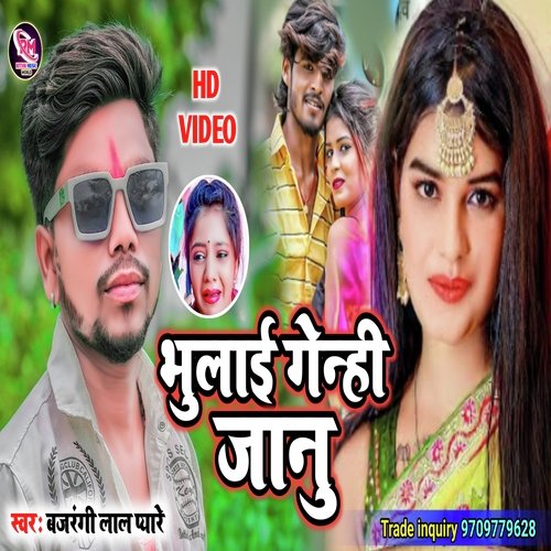 Bhulayi Genhin Jaanu
