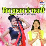 Biran Sajan Ke Sajani