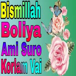 Bismillah Boliya Ami Suru Korlam Vai-GA49RgJiD2I