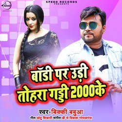 Body Par Udi Tohra Gaddi 2000 Ke - Single