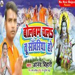 Bolbam Chala Tu Sawariya Ho